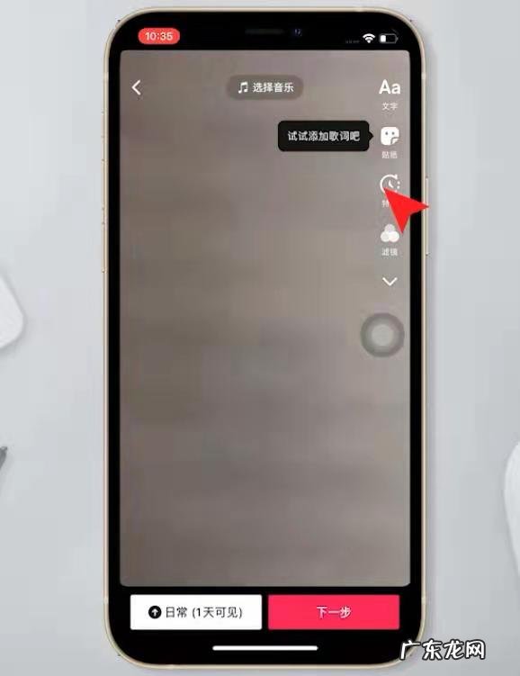 抖音怎么自己创作视频?有什么步骤方法?