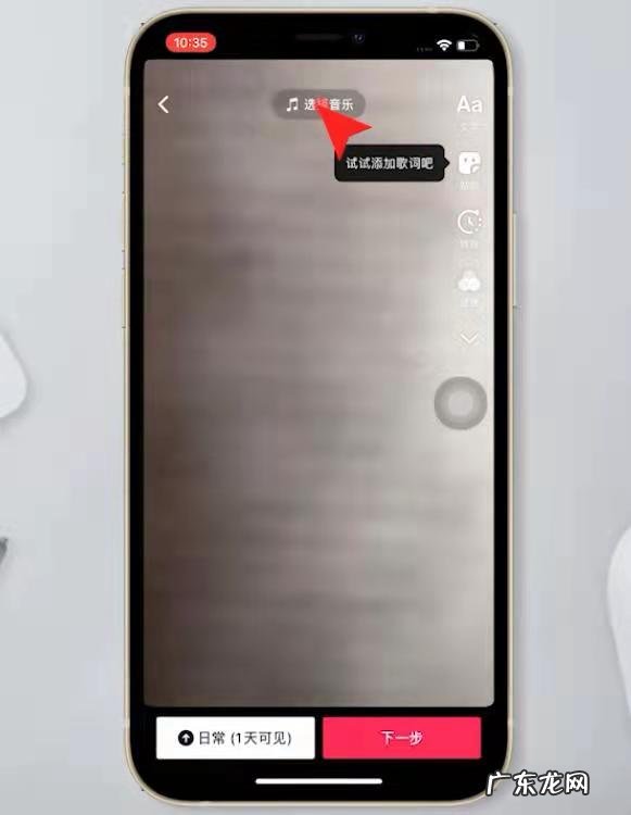 抖音怎么自己创作视频?有什么步骤方法?