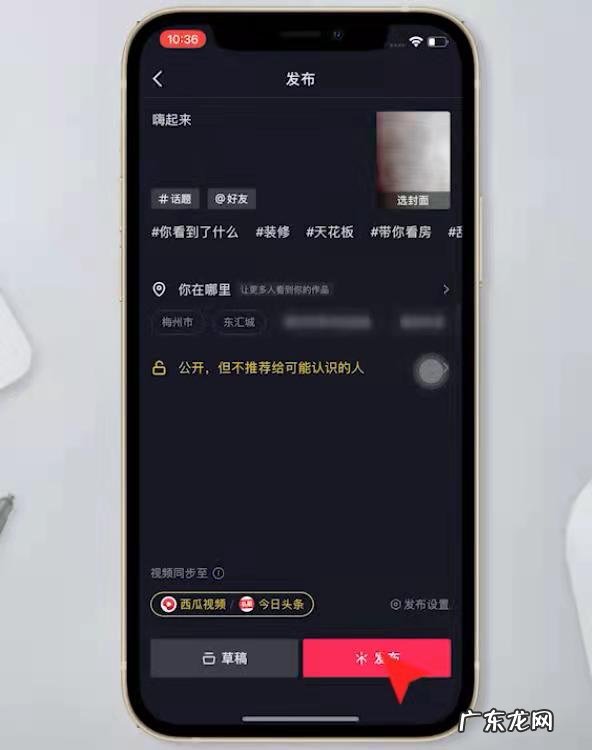 抖音怎么自己创作视频?有什么步骤方法?