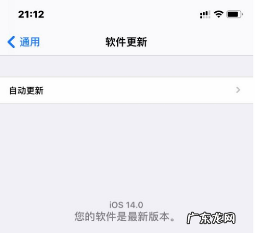 苹果IOS14? IOS14.2更新不了怎么办