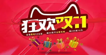 中消协发布双11购物6点注意事项 ：“低价”不可迷信