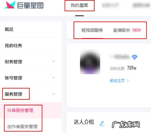 抖音星图报价怎么查询？达人要怎么报价？