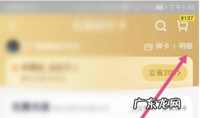 天猫超市卡使用规则如何查询？有何待遇？