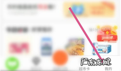 天猫超市卡使用规则如何查询？有何待遇？