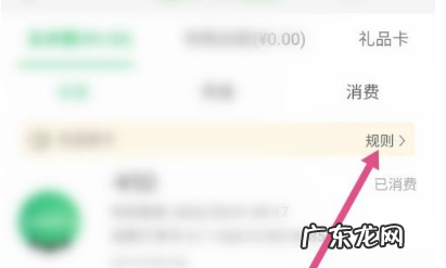 天猫超市卡使用规则如何查询？有何待遇？