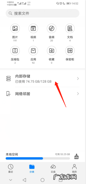拼多多缓存的视频在哪个文件夹?怎么带货赚佣金?