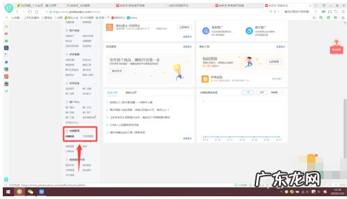 拼多多商家码怎么开通?社区邀请码哪里来?