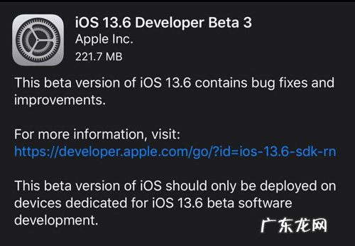 ios描述文件官方下载? iOS13.6描述文件怎么下载安装