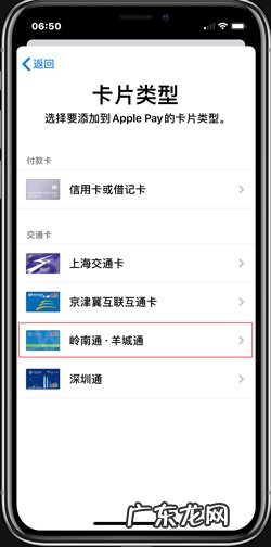 iphone无法添加现有交通卡？ 苹果怎么免费开通交通卡