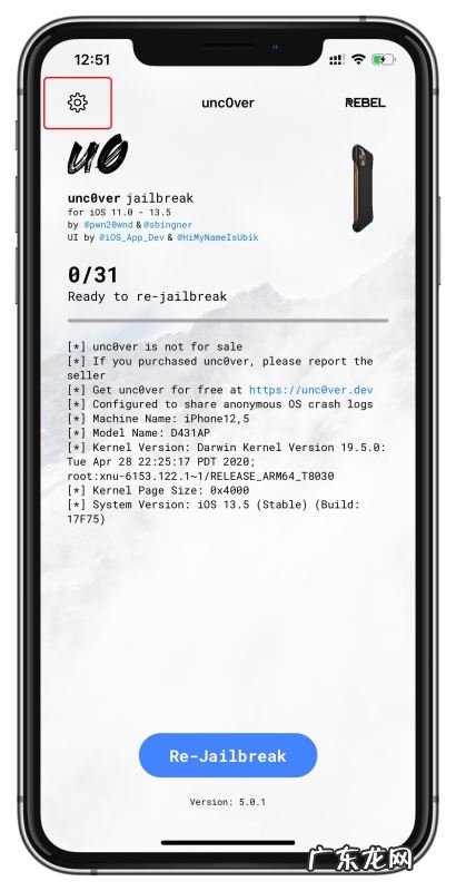 iOS越狱后NFC? iOS13.5越狱后如何恢复