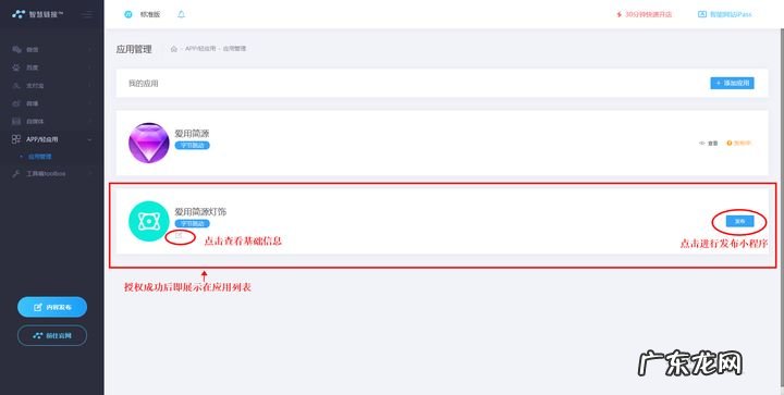 抖音小程序快速开通教程 抖音小程序怎么开通