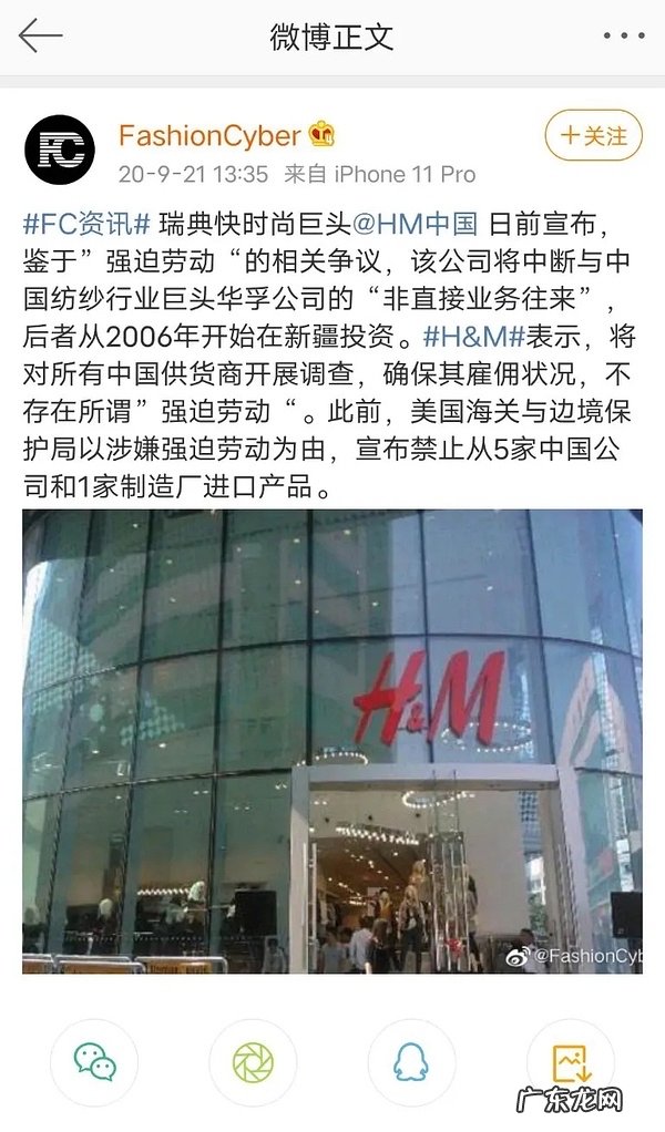 HM事件的来龙去脉 hm事件是怎么回事