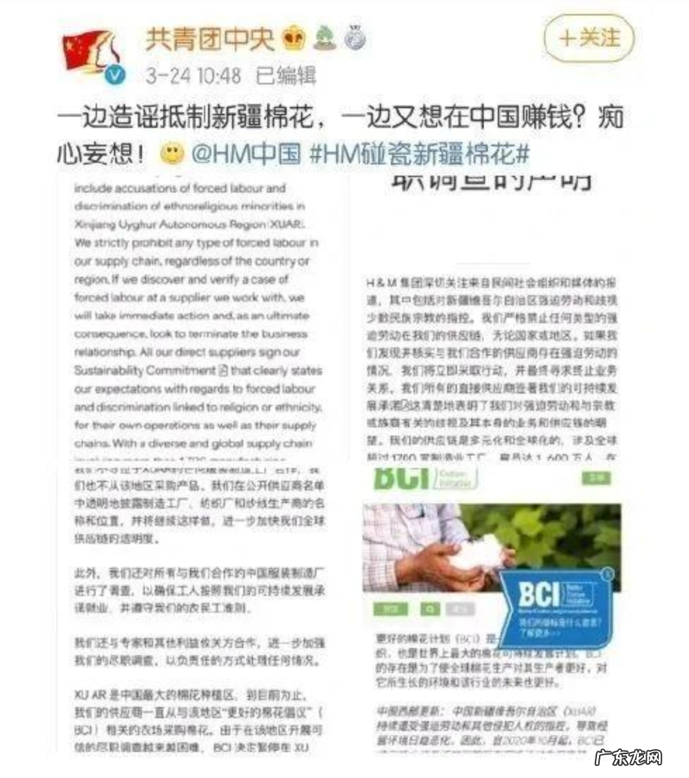 HM事件的来龙去脉 hm事件是怎么回事