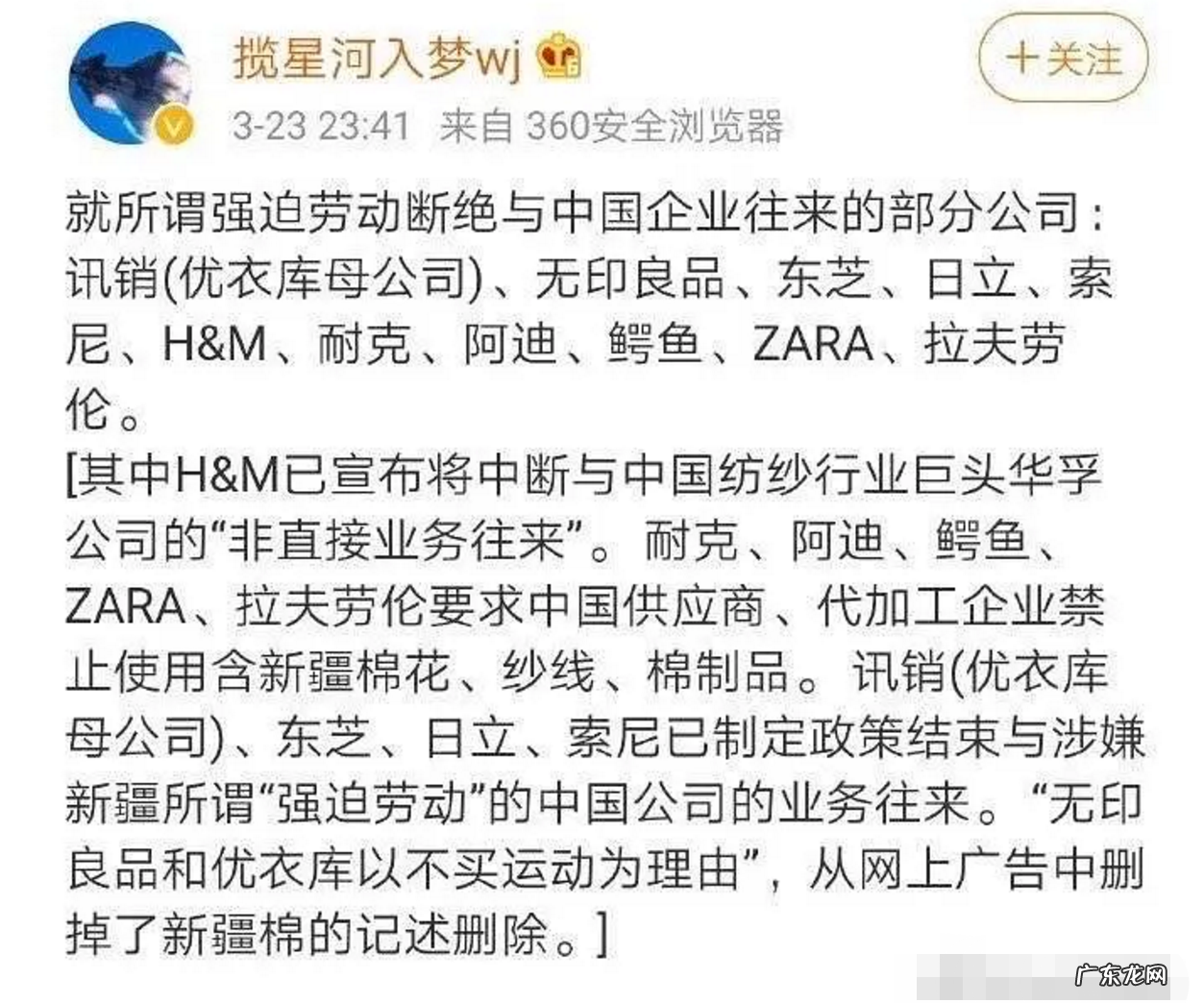 HM事件的来龙去脉 hm事件是怎么回事