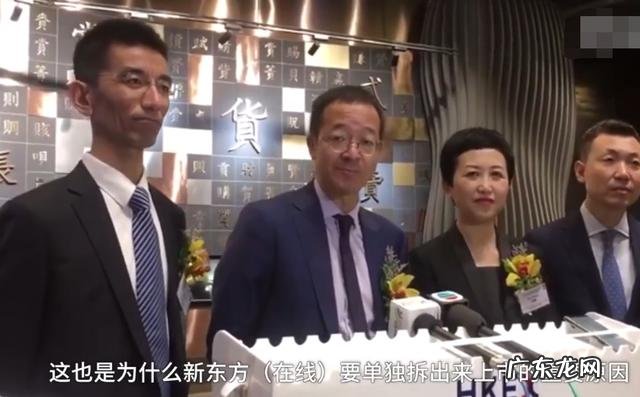 新东方上市了吗？新东方控股人是谁？