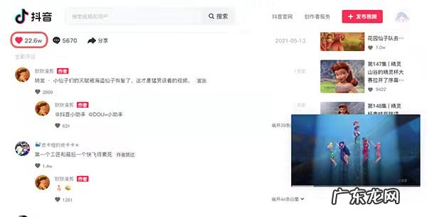 抖音网页版入口在哪?怎么登录?
