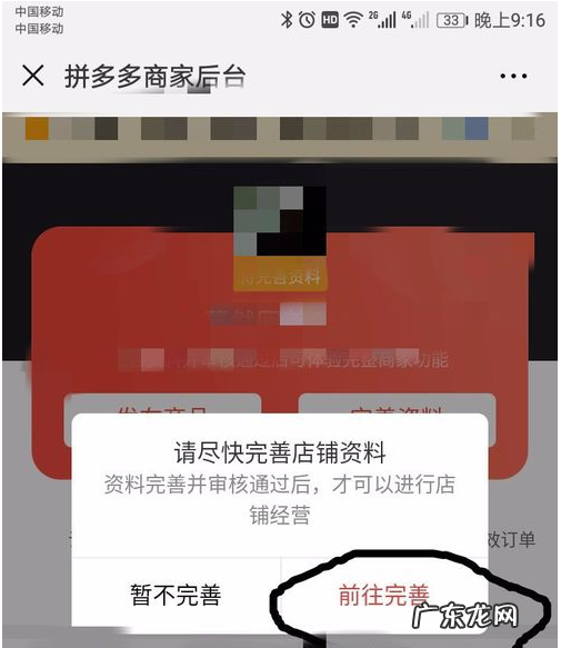 拼多多商家版怎么注册?怎么找货源?