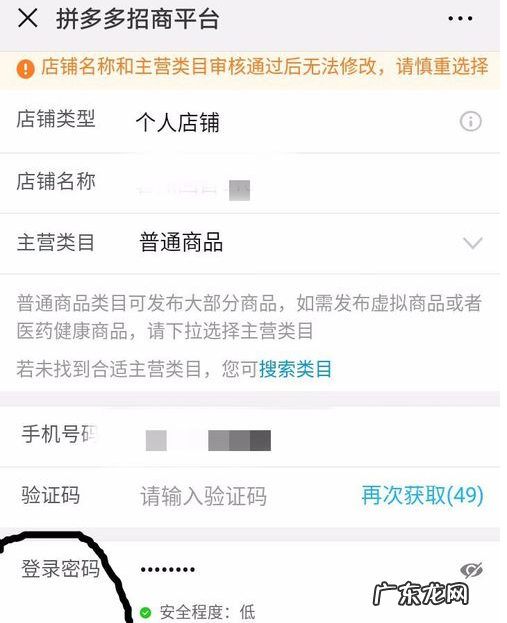 拼多多商家版怎么注册?怎么找货源?
