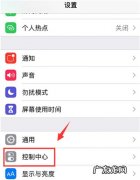 ios12关闭锁屏相机手电筒？ ios13如何关闭锁屏相机手电筒