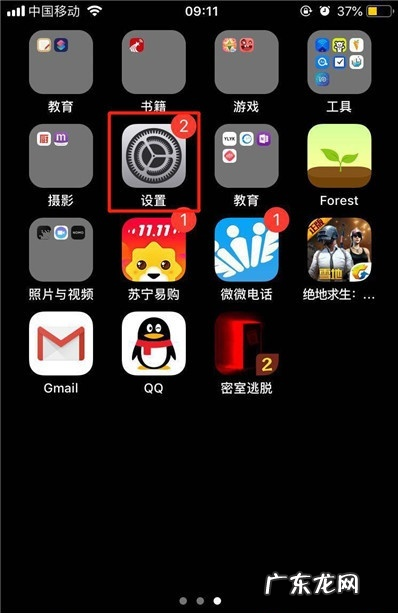 ios14怎么给App加锁? ios13如何隐藏单一应用