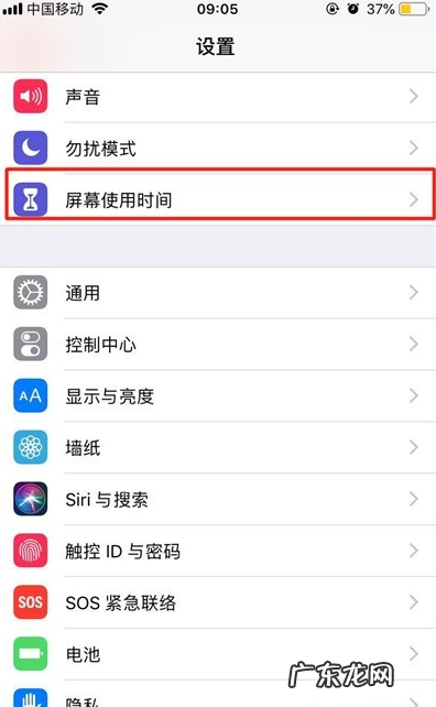 ios14怎么给App加锁? ios13如何隐藏单一应用