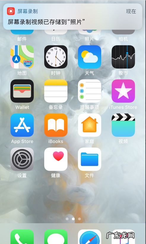 ios10录屏? 苹果手机ios11系统怎么录屏