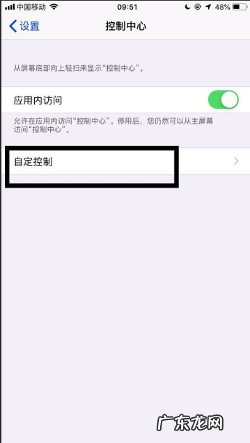 ios10录屏? 苹果手机ios11系统怎么录屏