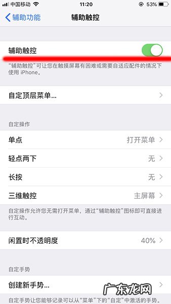 窗户开关方式有哪几种? ios12浮窗球怎么开关