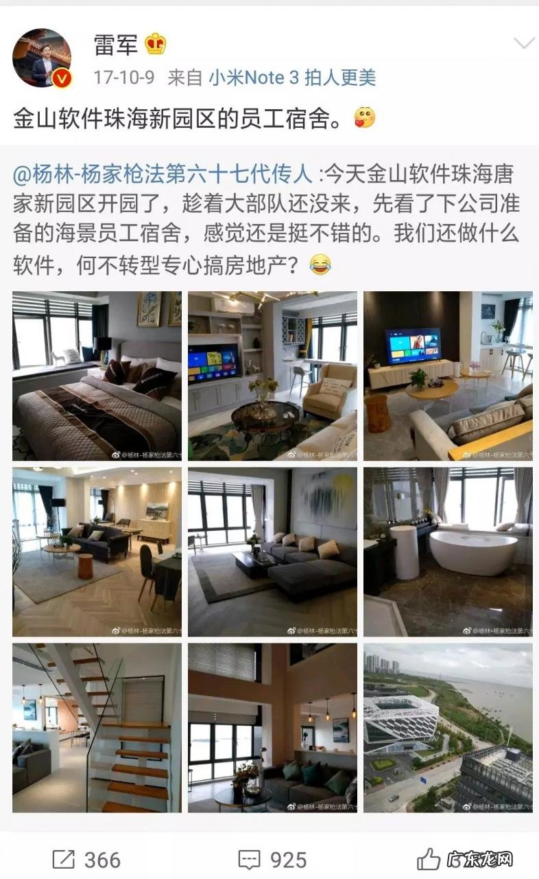 京东员工公寓怎么样？环境如何？