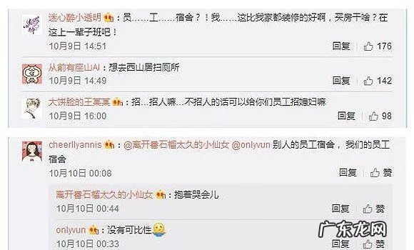 京东员工公寓怎么样？环境如何？