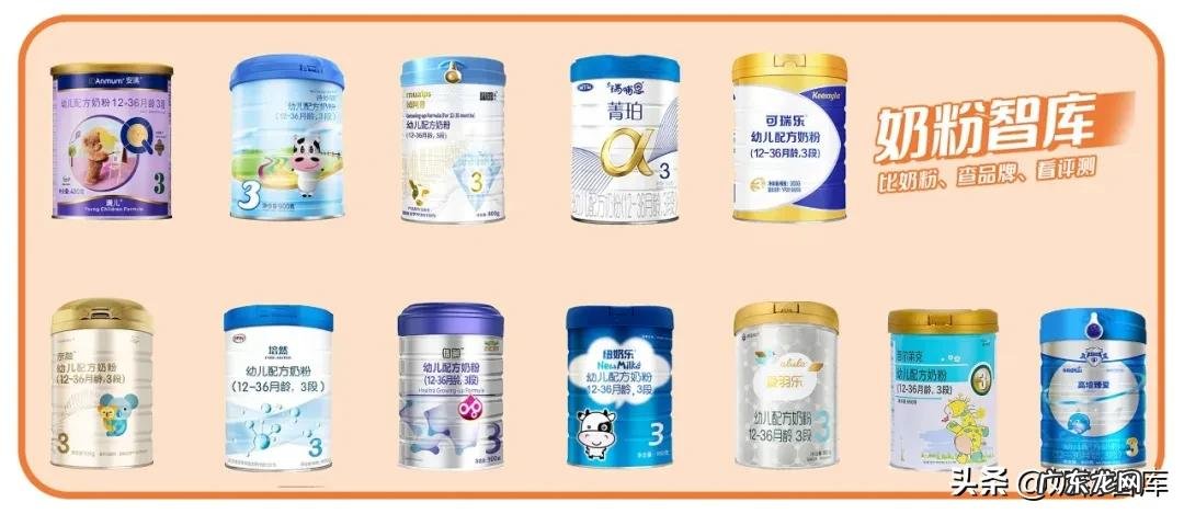 12款奶粉深度评测 奶源地是新西兰的奶粉有哪些