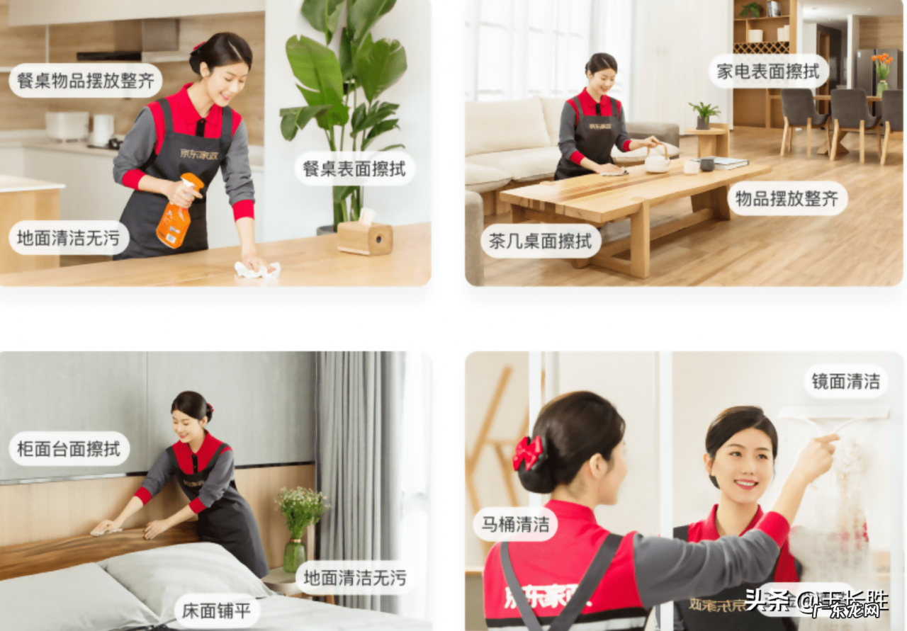 京东家政发展现状与趋势分析 京东家政怎么样