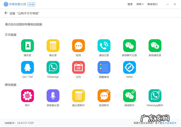 苹果手机通讯录怎么导入到新手机 步骤详解