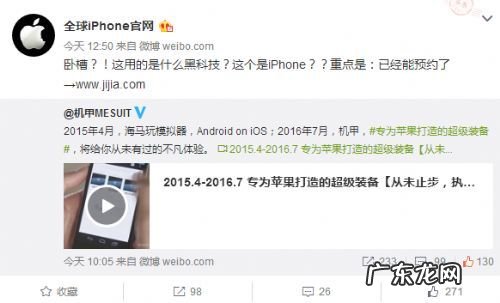 ios模拟器安卓版下载? 苹果怎么变安卓系统 ios怎么使用安卓模拟器