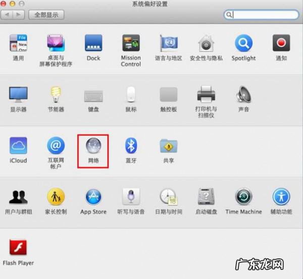 Mac iOS系统无线网卡如何自动获取IP地址