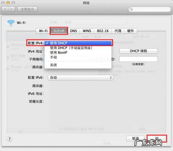 Mac iOS系统无线网卡如何自动获取IP地址