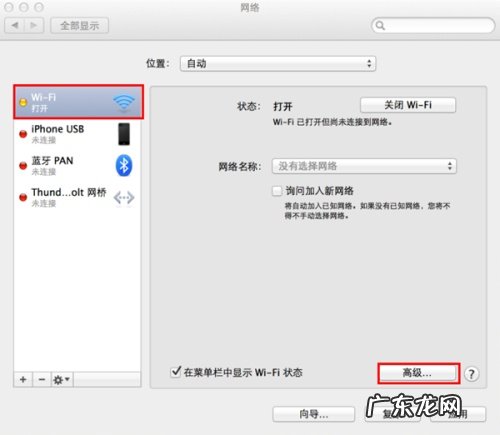Mac iOS系统无线网卡如何自动获取IP地址