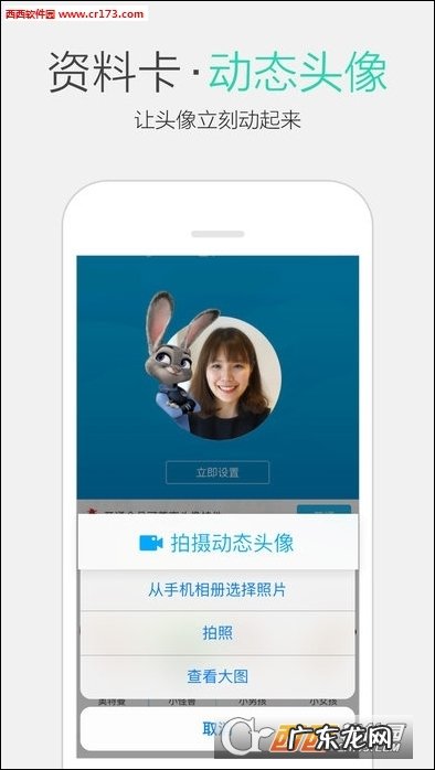 iOS版QQ 6.5.6更新了什么