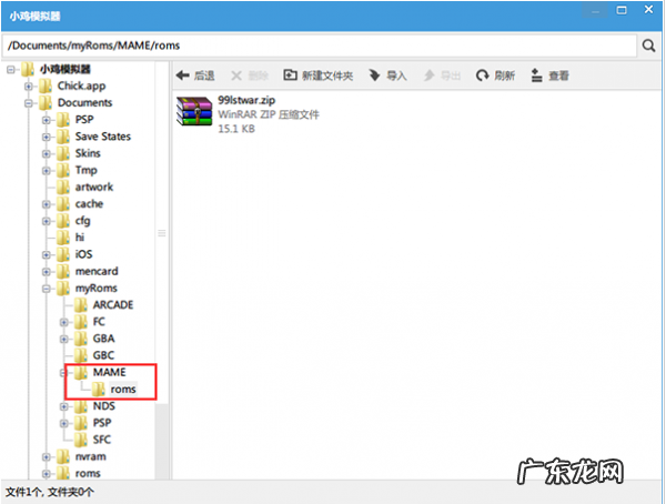 IOS版小鸡模拟器本地游戏怎么导入