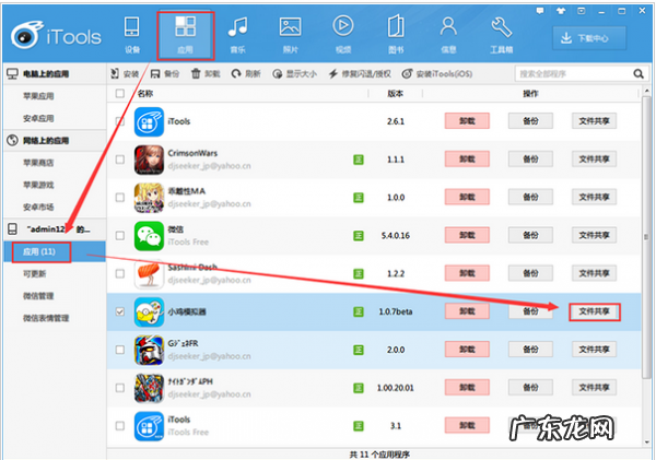 IOS版小鸡模拟器本地游戏怎么导入