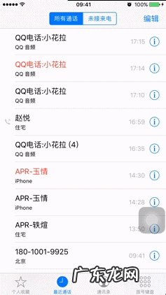 IOS版手机QQ6.5.5新特性是什么