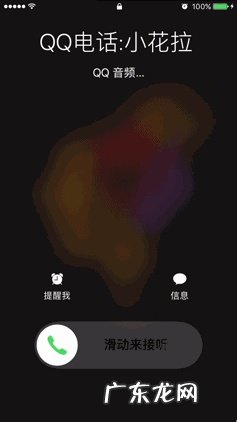 IOS版手机QQ6.5.5新特性是什么