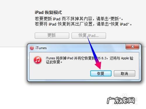 iOS9怎么降级?
