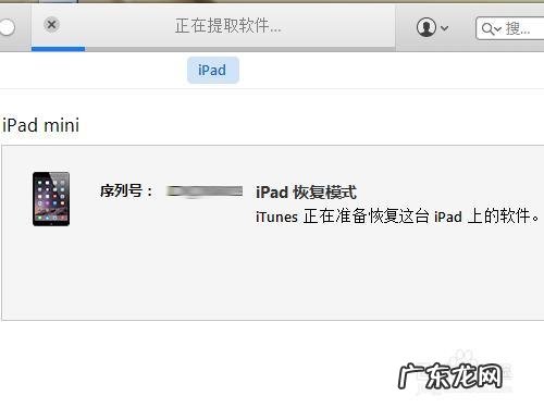iOS9怎么降级?