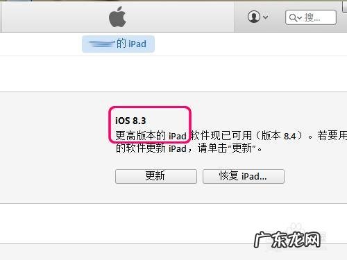 iOS9怎么降级?