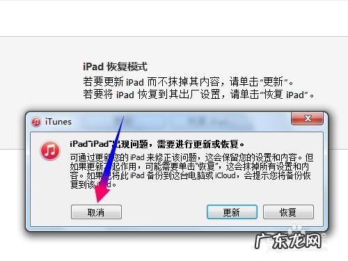 iOS9怎么降级?