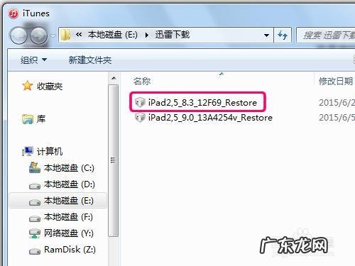 iOS9怎么降级?