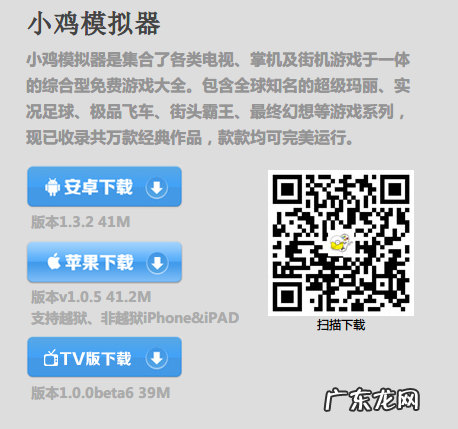 iOS版小鸡模拟器怎样安装使用