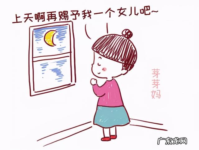 如何备孕能生一个女儿-女性科学备孕注意事项