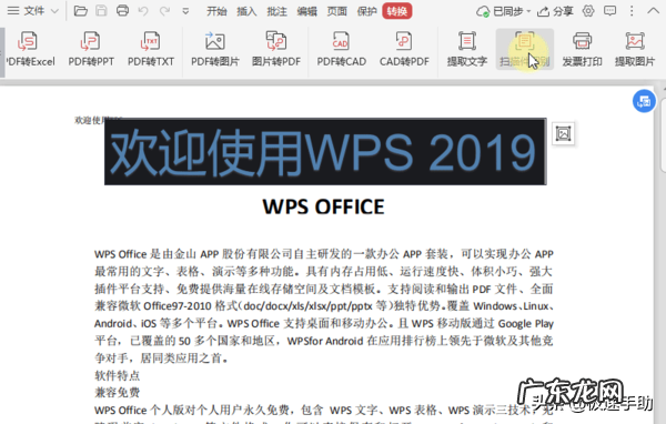 打印机怎么pdf扫描 扫描仪怎么扫描文件成pdf